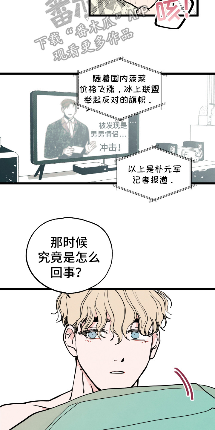 《初恋理念》漫画最新章节第13章：有点疼免费下拉式在线观看章节第【5】张图片