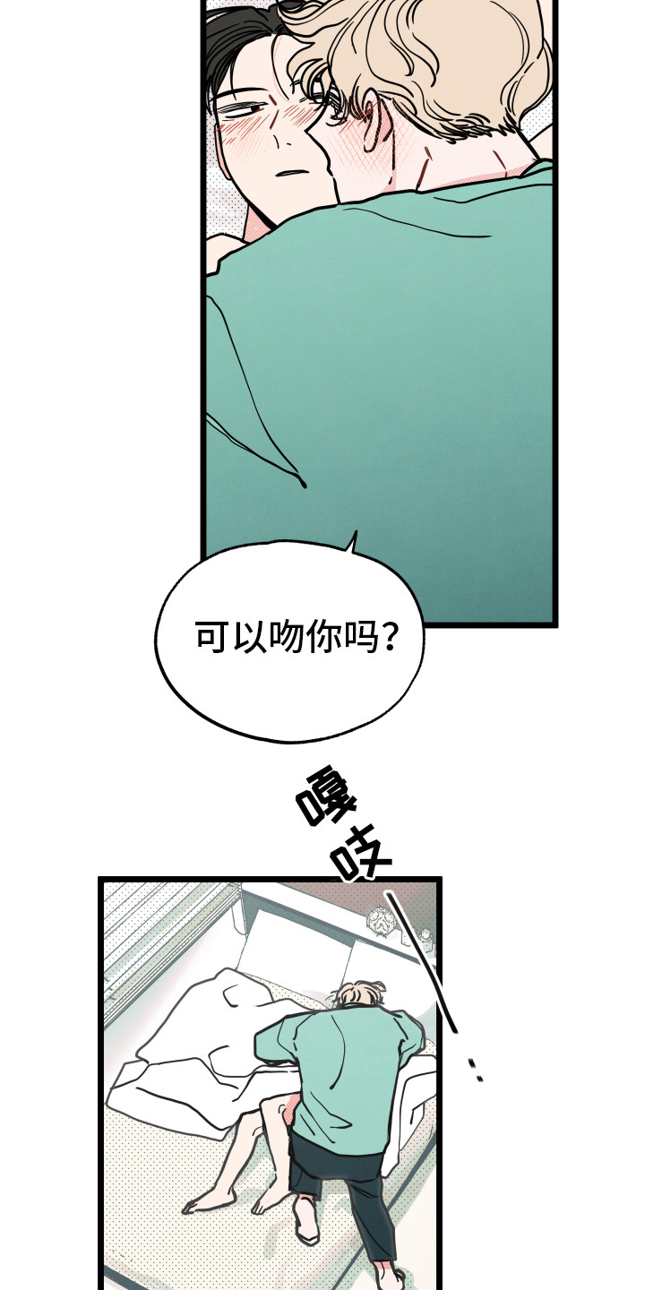 《初恋理念》漫画最新章节第14章：初恋（第一季完结）免费下拉式在线观看章节第【3】张图片