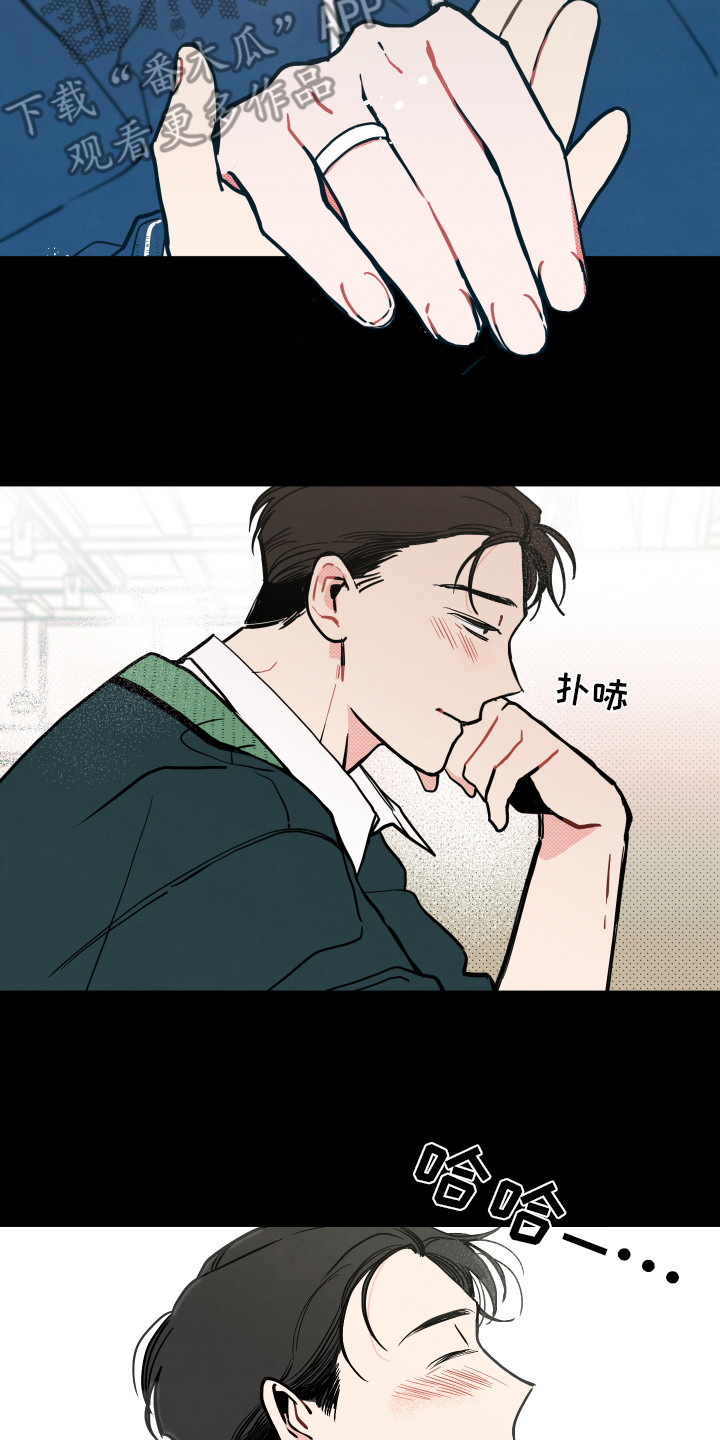 《初恋理念》漫画最新章节第14章：初恋（第一季完结）免费下拉式在线观看章节第【9】张图片