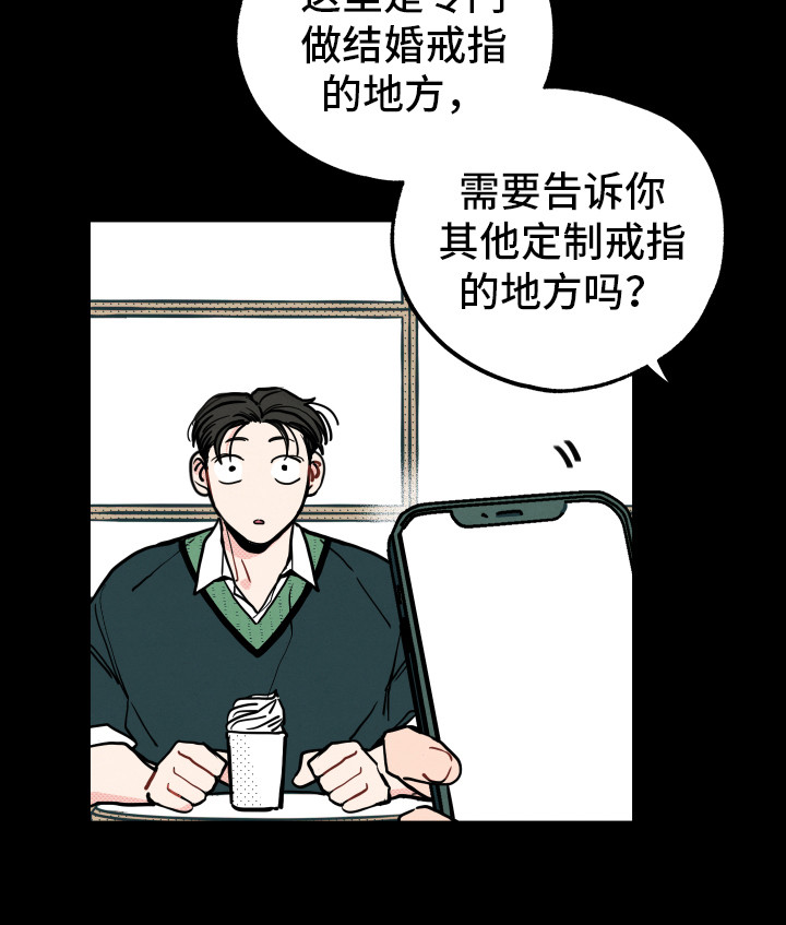 《初恋理念》漫画最新章节第14章：初恋（第一季完结）免费下拉式在线观看章节第【12】张图片