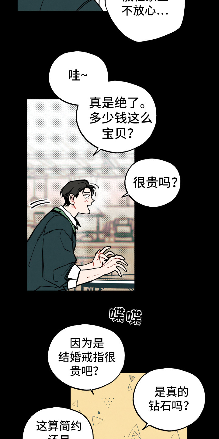 《初恋理念》漫画最新章节第14章：初恋（第一季完结）免费下拉式在线观看章节第【16】张图片