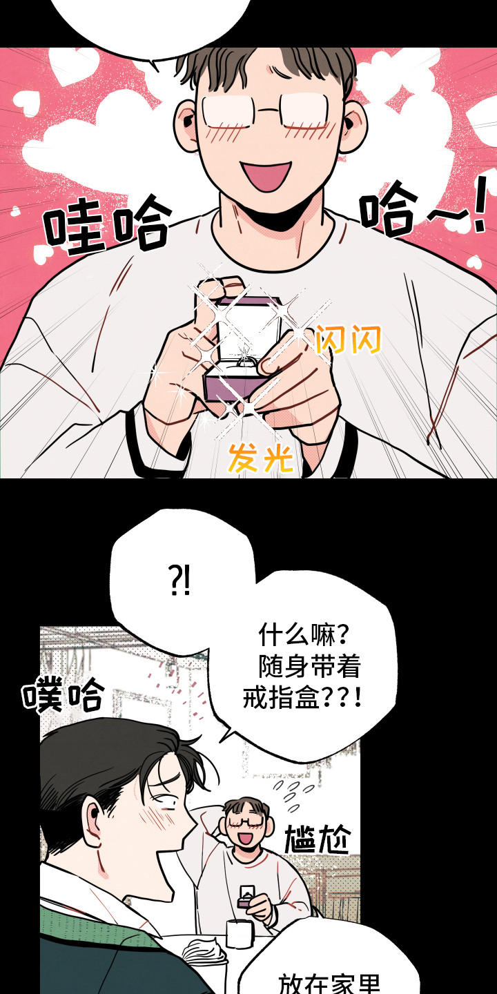 《初恋理念》漫画最新章节第14章：初恋（第一季完结）免费下拉式在线观看章节第【17】张图片