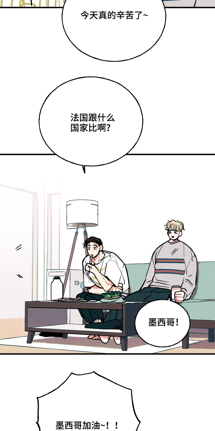 《初恋理念》漫画最新章节第15章：【番外】对战免费下拉式在线观看章节第【15】张图片