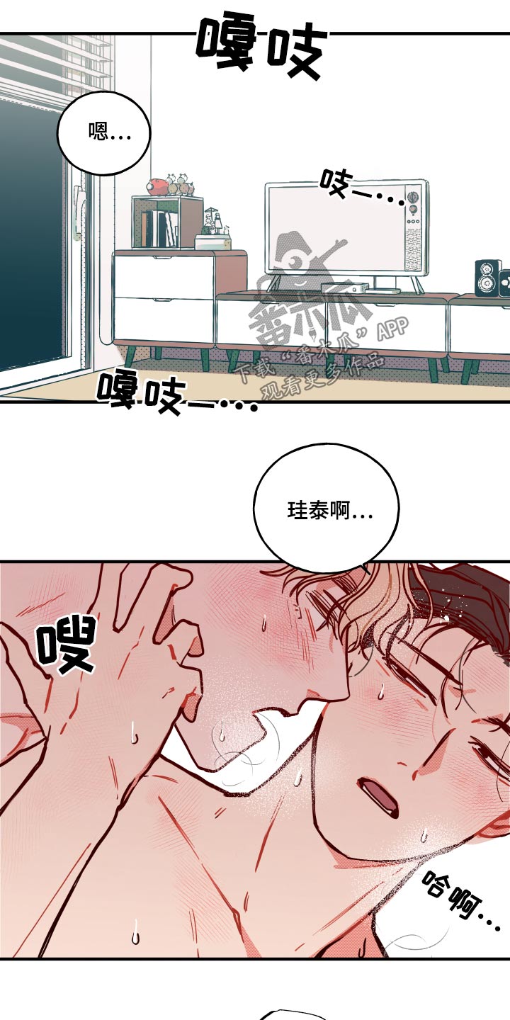 《初恋理念》漫画最新章节第15章：【番外】对战免费下拉式在线观看章节第【8】张图片