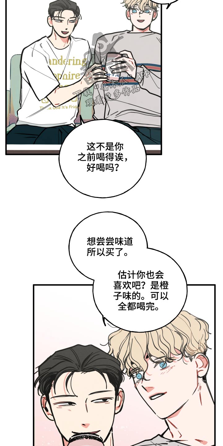 《初恋理念》漫画最新章节第15章：【番外】对战免费下拉式在线观看章节第【13】张图片