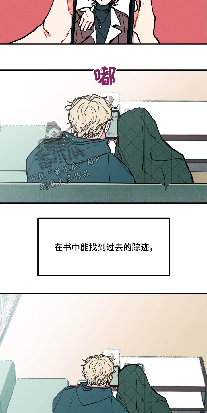 《初恋理念》漫画最新章节第16章：【番外】项链免费下拉式在线观看章节第【3】张图片