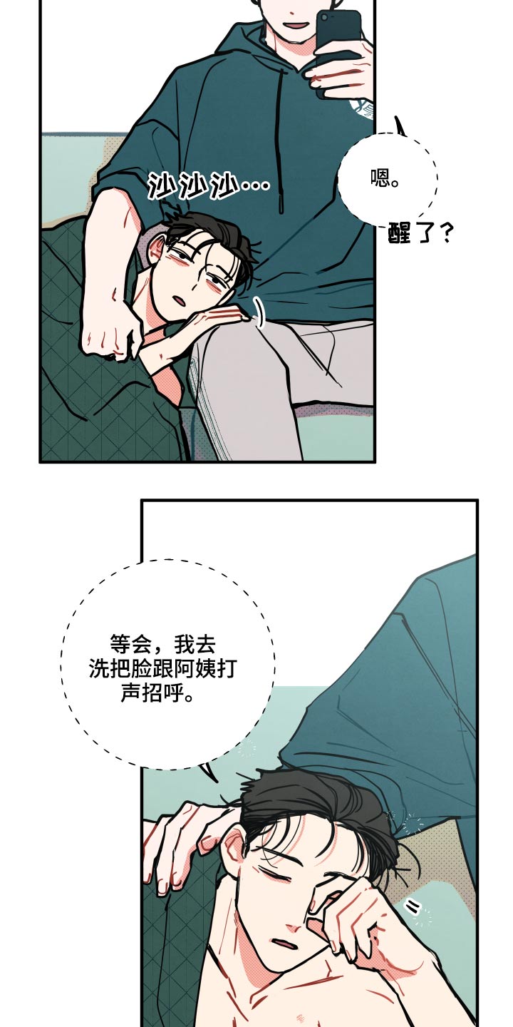 《初恋理念》漫画最新章节第16章：【番外】项链免费下拉式在线观看章节第【17】张图片