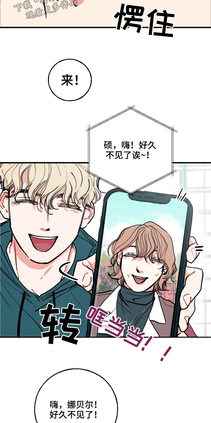 《初恋理念》漫画最新章节第16章：【番外】项链免费下拉式在线观看章节第【15】张图片