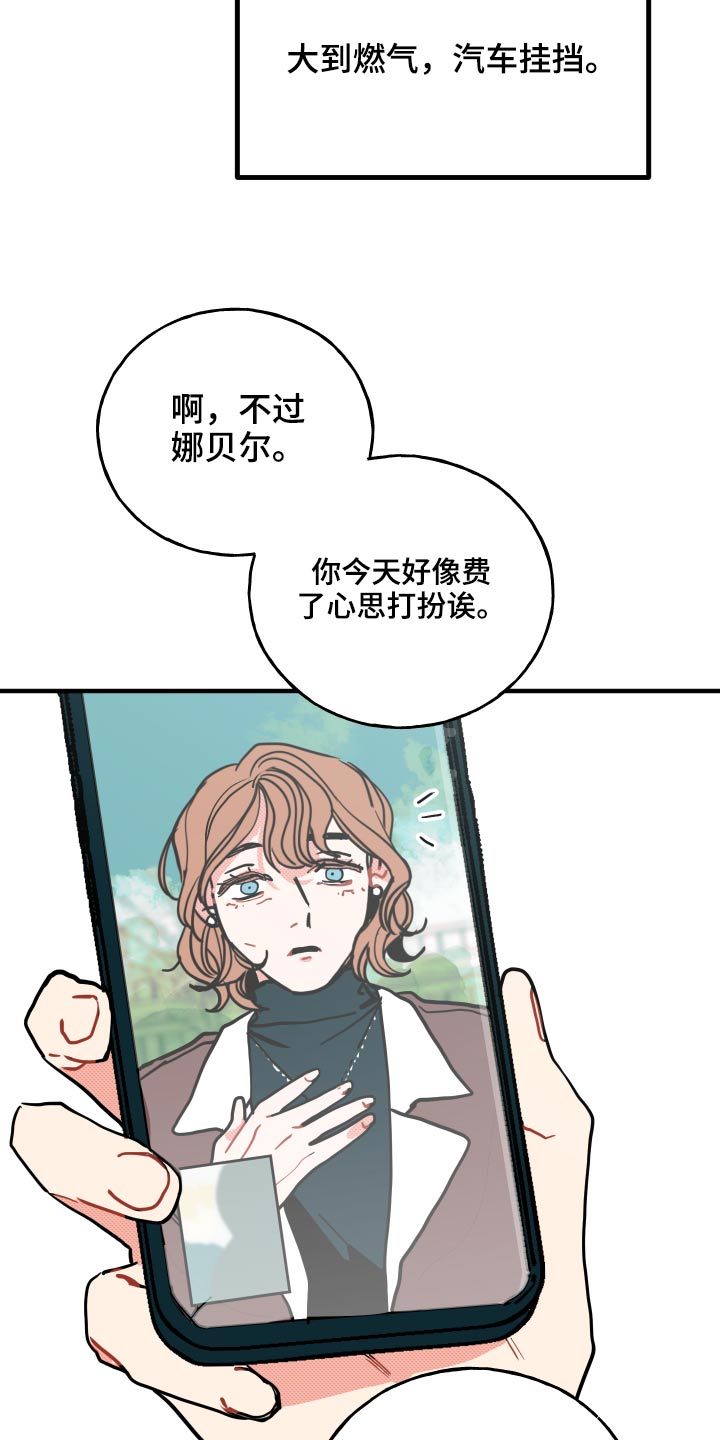 《初恋理念》漫画最新章节第16章：【番外】项链免费下拉式在线观看章节第【10】张图片