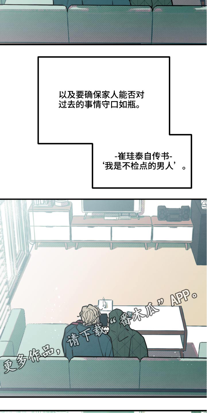 《初恋理念》漫画最新章节第16章：【番外】项链免费下拉式在线观看章节第【2】张图片