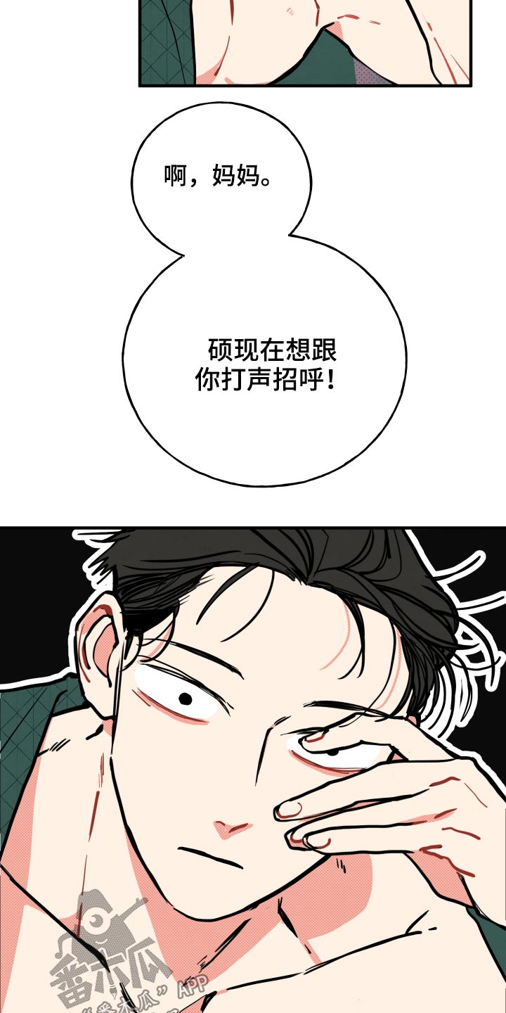 《初恋理念》漫画最新章节第16章：【番外】项链免费下拉式在线观看章节第【16】张图片