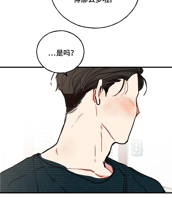 《初恋理念》漫画最新章节第17章：【番外】快递免费下拉式在线观看章节第【16】张图片