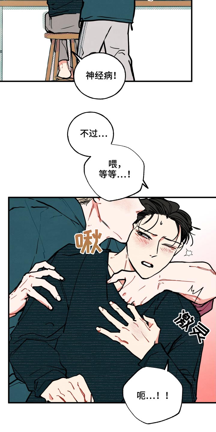 《初恋理念》漫画最新章节第17章：【番外】快递免费下拉式在线观看章节第【20】张图片