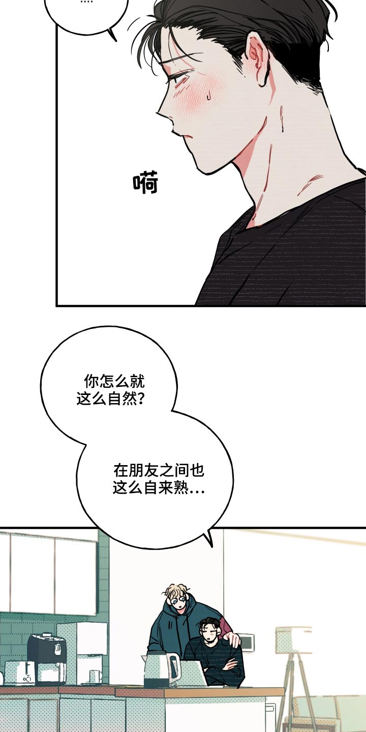 《初恋理念》漫画最新章节第17章：【番外】快递免费下拉式在线观看章节第【18】张图片