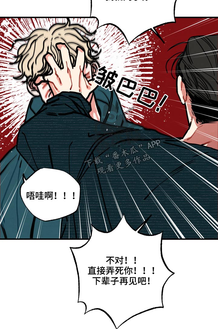 《初恋理念》漫画最新章节第18章：【番外】冷静免费下拉式在线观看章节第【11】张图片