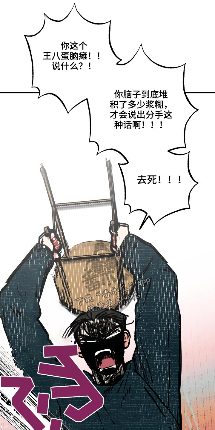 《初恋理念》漫画最新章节第18章：【番外】冷静免费下拉式在线观看章节第【13】张图片