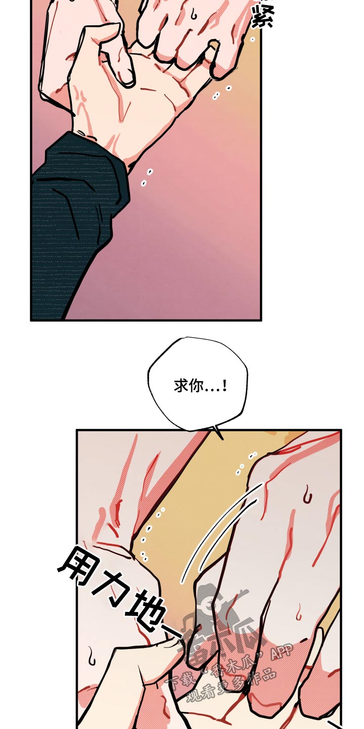 《初恋理念》漫画最新章节第18章：【番外】冷静免费下拉式在线观看章节第【8】张图片