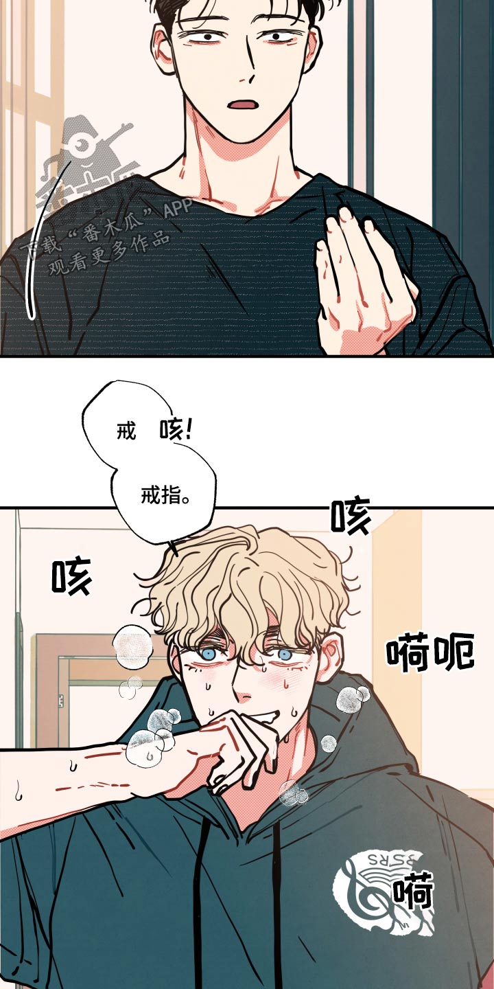 《初恋理念》漫画最新章节第18章：【番外】冷静免费下拉式在线观看章节第【4】张图片