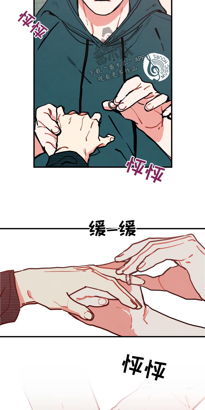 《初恋理念》漫画最新章节第19章：【番外】戒指免费下拉式在线观看章节第【13】张图片