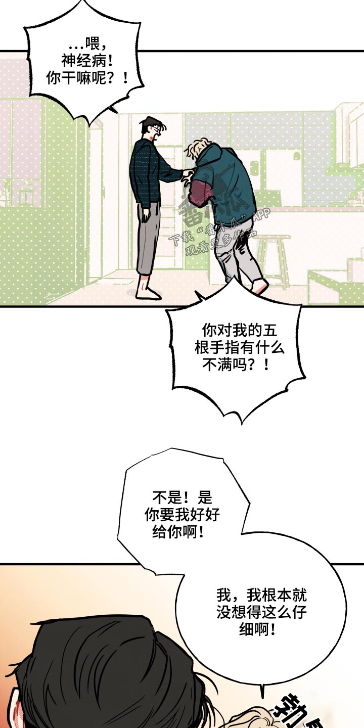 《初恋理念》漫画最新章节第19章：【番外】戒指免费下拉式在线观看章节第【15】张图片