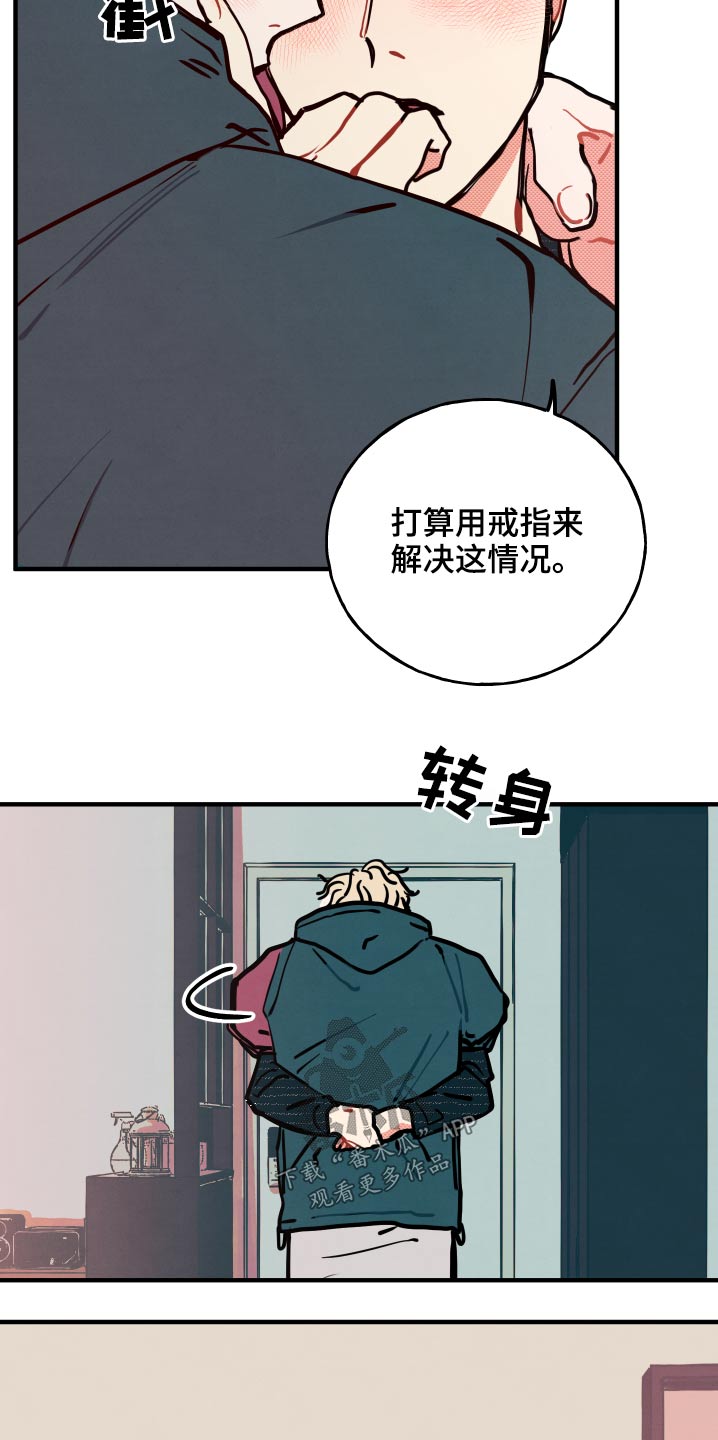 《初恋理念》漫画最新章节第19章：【番外】戒指免费下拉式在线观看章节第【3】张图片