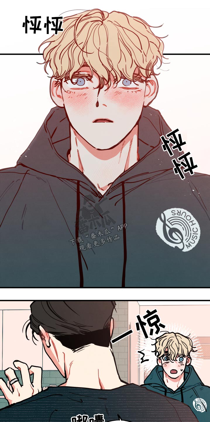 《初恋理念》漫画最新章节第19章：【番外】戒指免费下拉式在线观看章节第【8】张图片