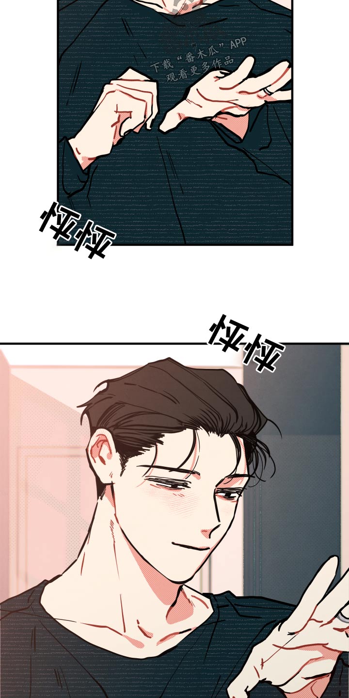 《初恋理念》漫画最新章节第19章：【番外】戒指免费下拉式在线观看章节第【11】张图片