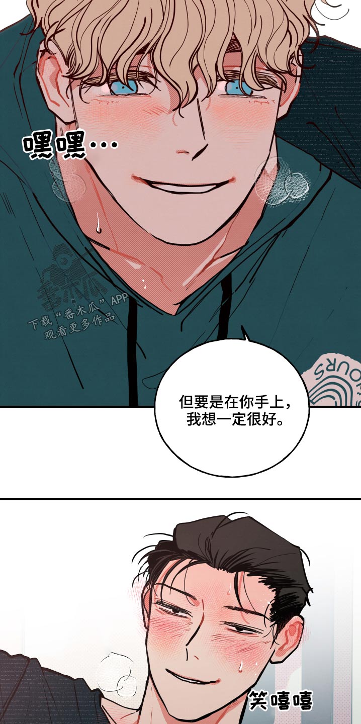 《初恋理念》漫画最新章节第20章：【番外】意义免费下拉式在线观看章节第【7】张图片