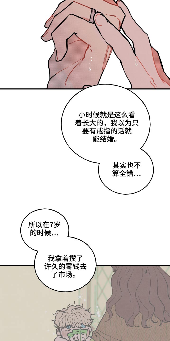 《初恋理念》漫画最新章节第20章：【番外】意义免费下拉式在线观看章节第【10】张图片