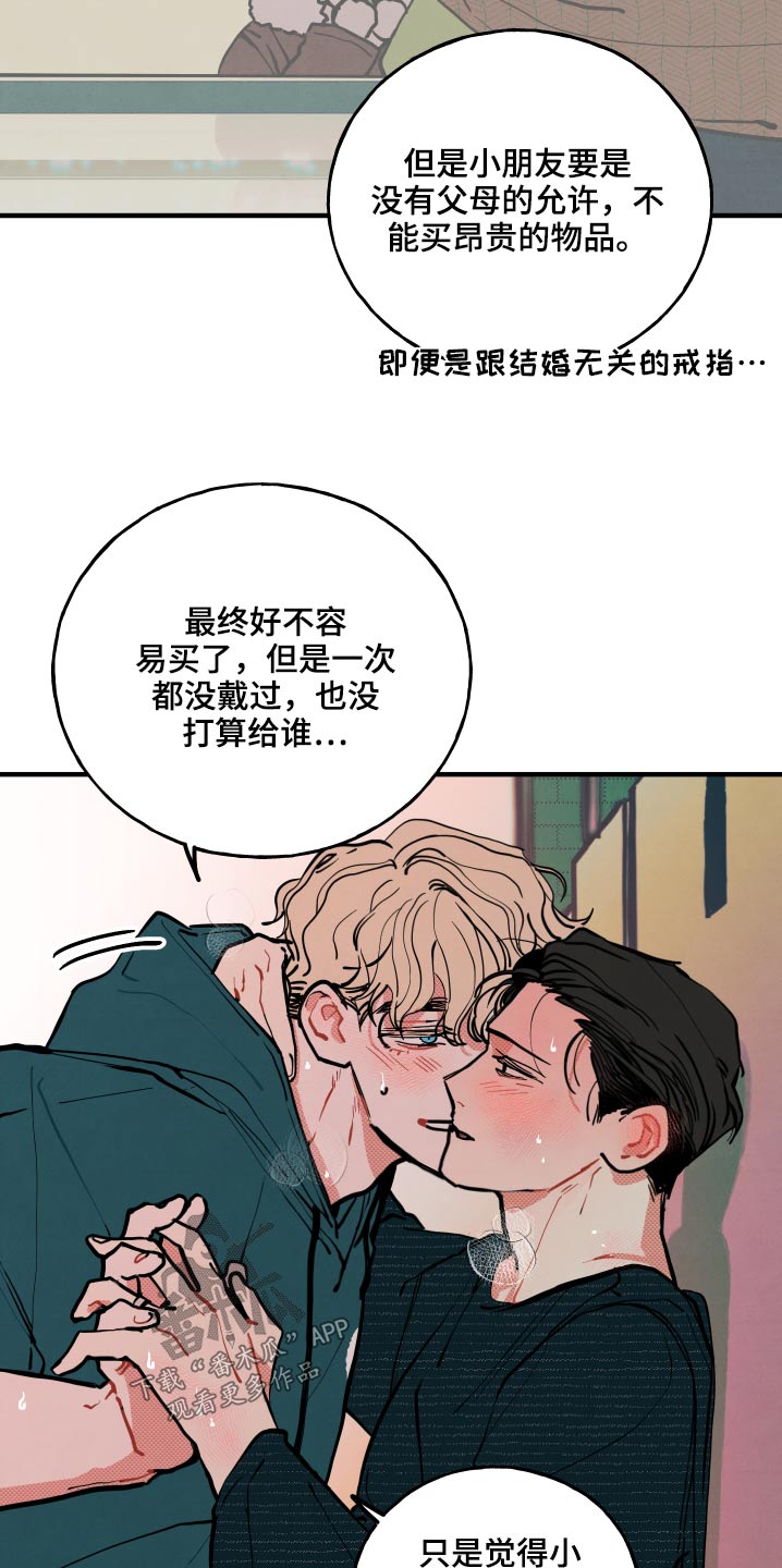 《初恋理念》漫画最新章节第20章：【番外】意义免费下拉式在线观看章节第【9】张图片