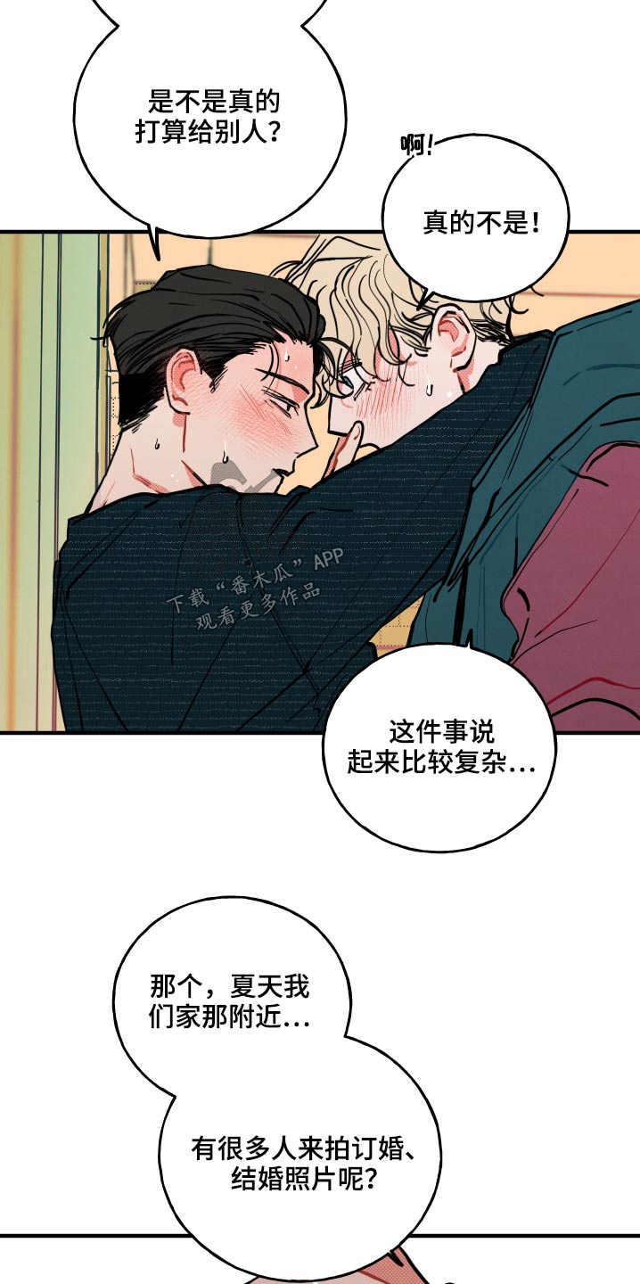 《初恋理念》漫画最新章节第20章：【番外】意义免费下拉式在线观看章节第【11】张图片