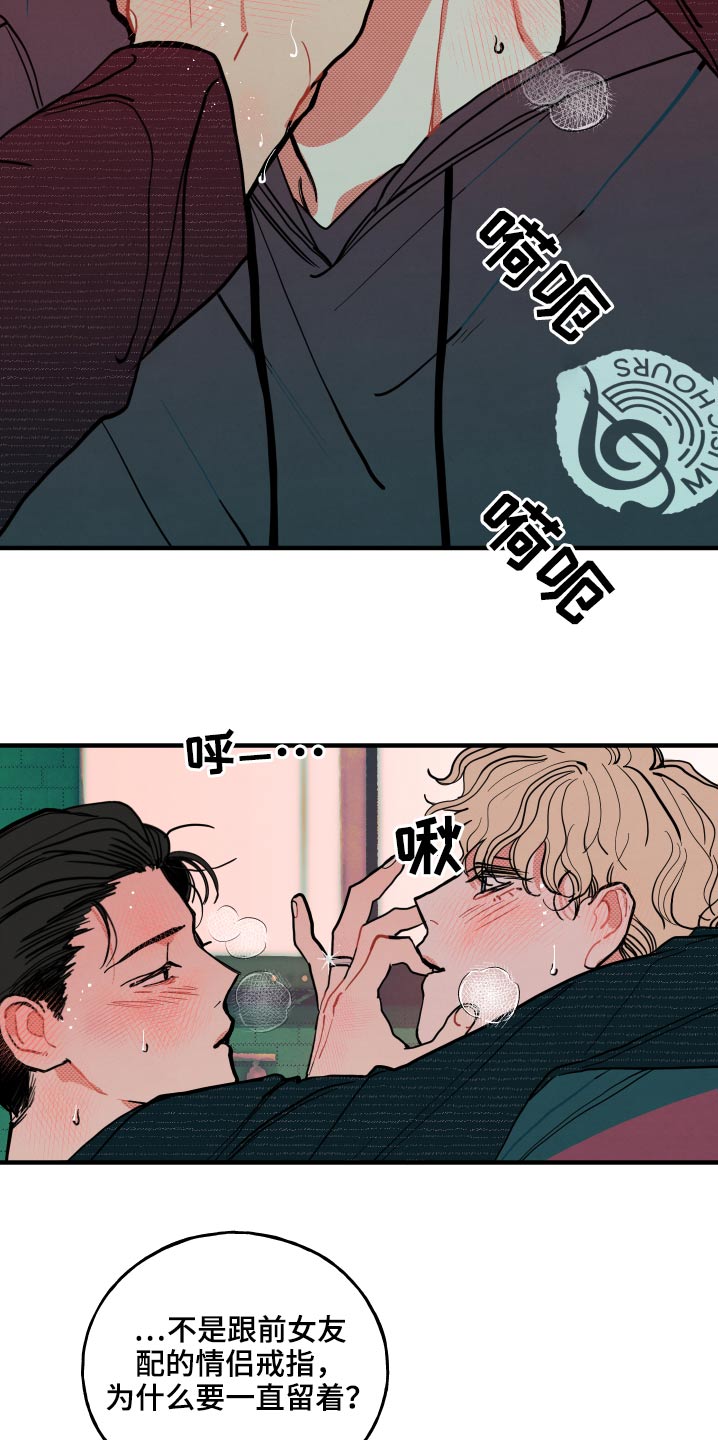 《初恋理念》漫画最新章节第20章：【番外】意义免费下拉式在线观看章节第【12】张图片