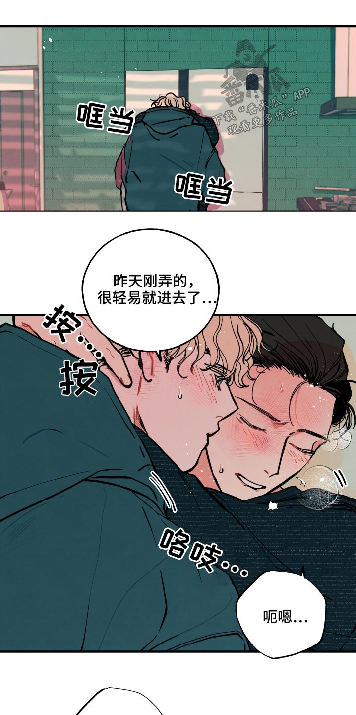 《初恋理念》漫画最新章节第20章：【番外】意义免费下拉式在线观看章节第【15】张图片