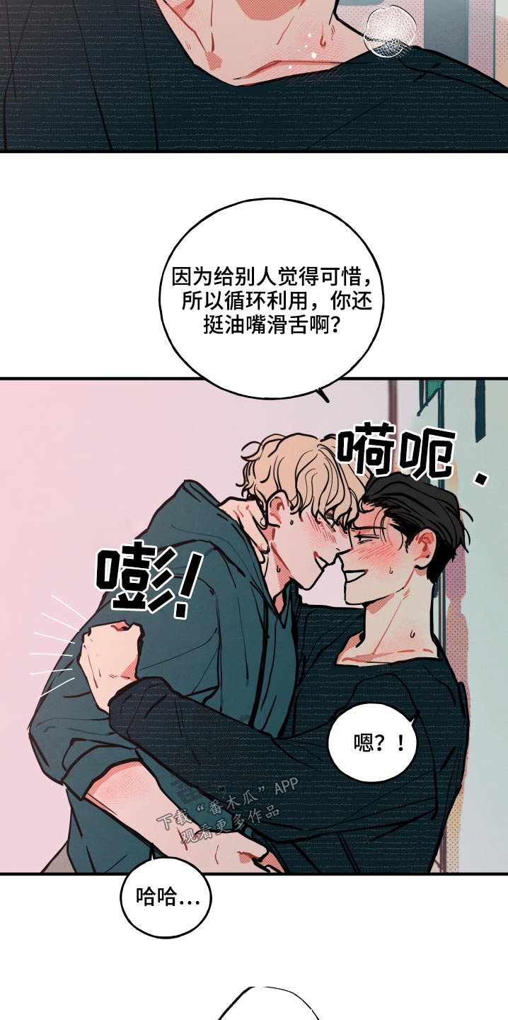 《初恋理念》漫画最新章节第20章：【番外】意义免费下拉式在线观看章节第【6】张图片