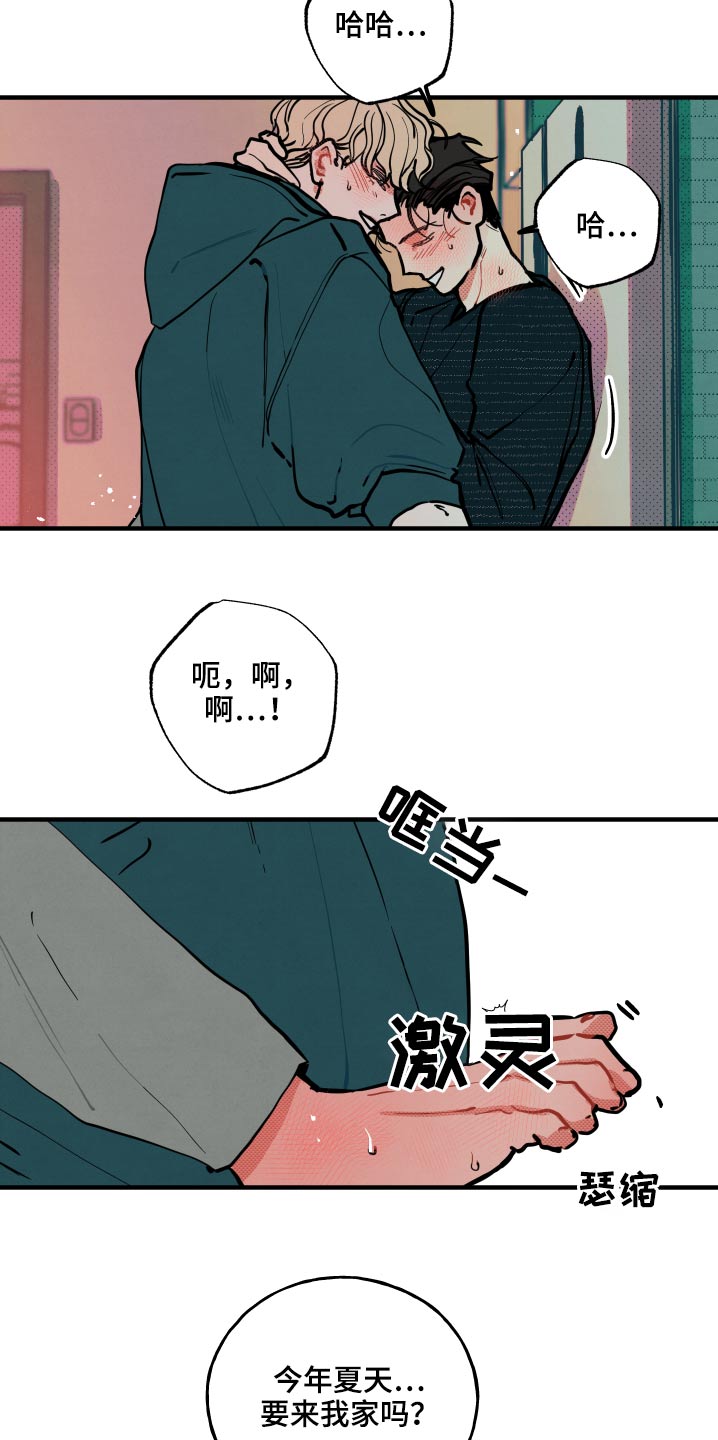 《初恋理念》漫画最新章节第20章：【番外】意义免费下拉式在线观看章节第【5】张图片