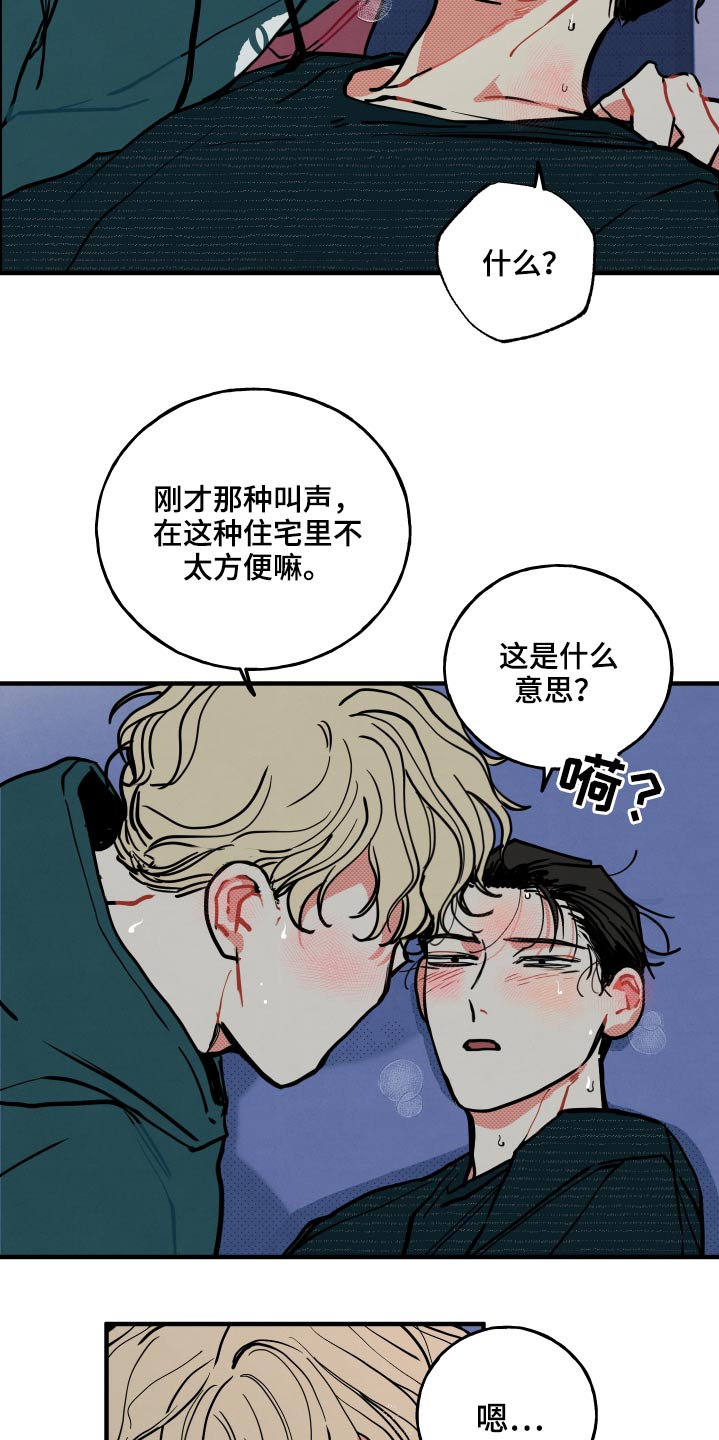 《初恋理念》漫画最新章节第21章：【番外】什么意思免费下拉式在线观看章节第【3】张图片