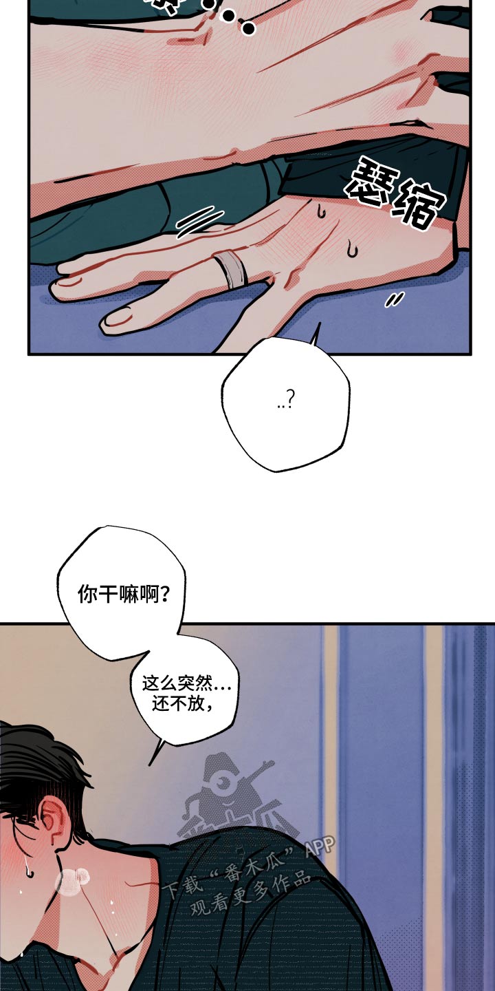 《初恋理念》漫画最新章节第21章：【番外】什么意思免费下拉式在线观看章节第【11】张图片