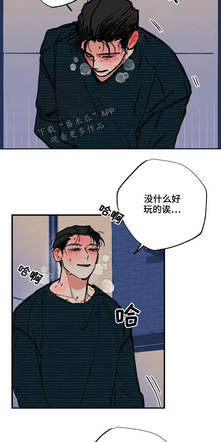 《初恋理念》漫画最新章节第21章：【番外】什么意思免费下拉式在线观看章节第【13】张图片