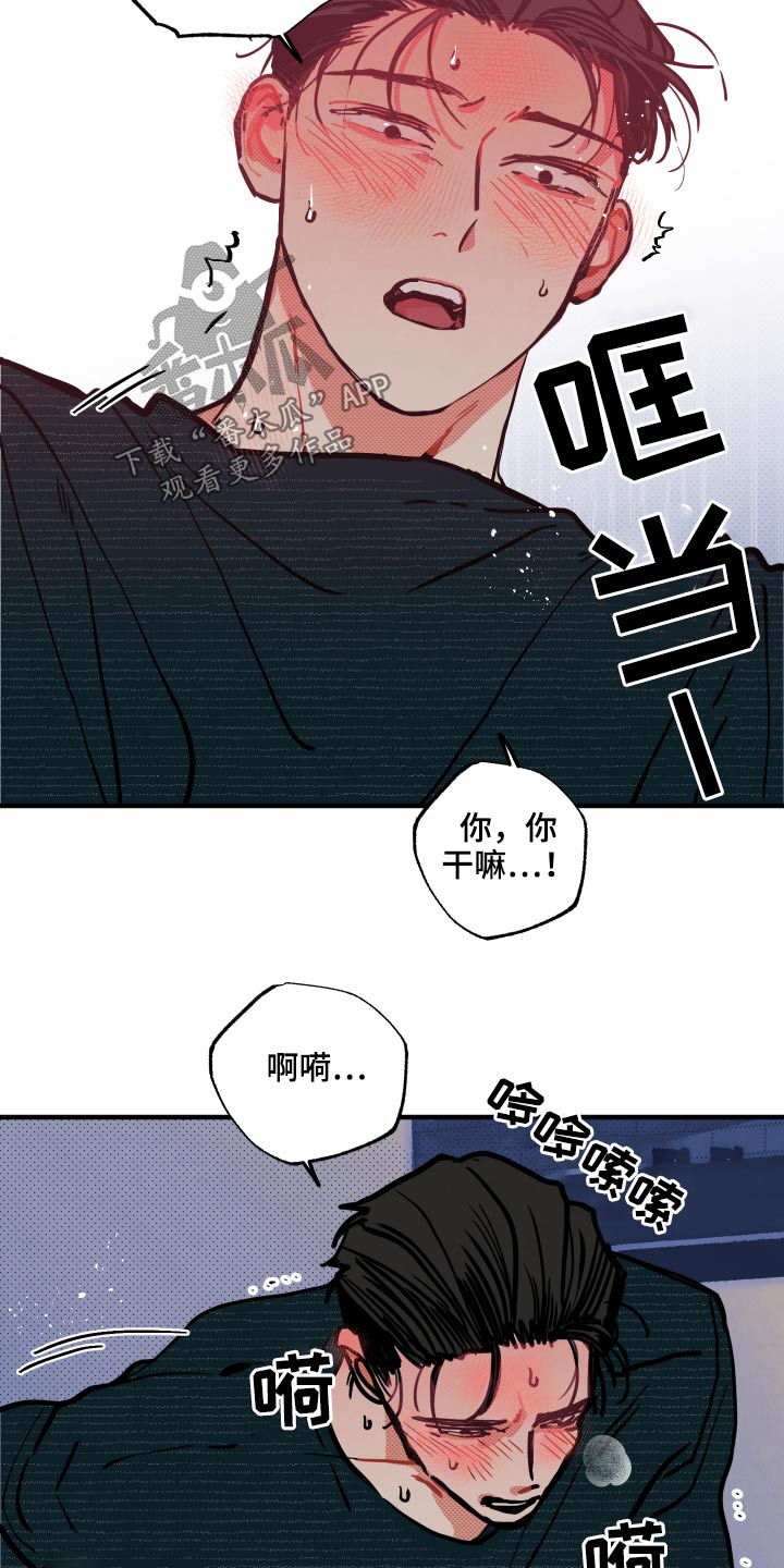 《初恋理念》漫画最新章节第21章：【番外】什么意思免费下拉式在线观看章节第【9】张图片