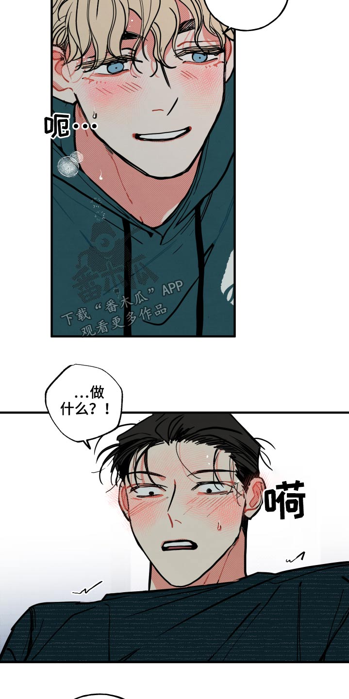 《初恋理念》漫画最新章节第21章：【番外】什么意思免费下拉式在线观看章节第【2】张图片