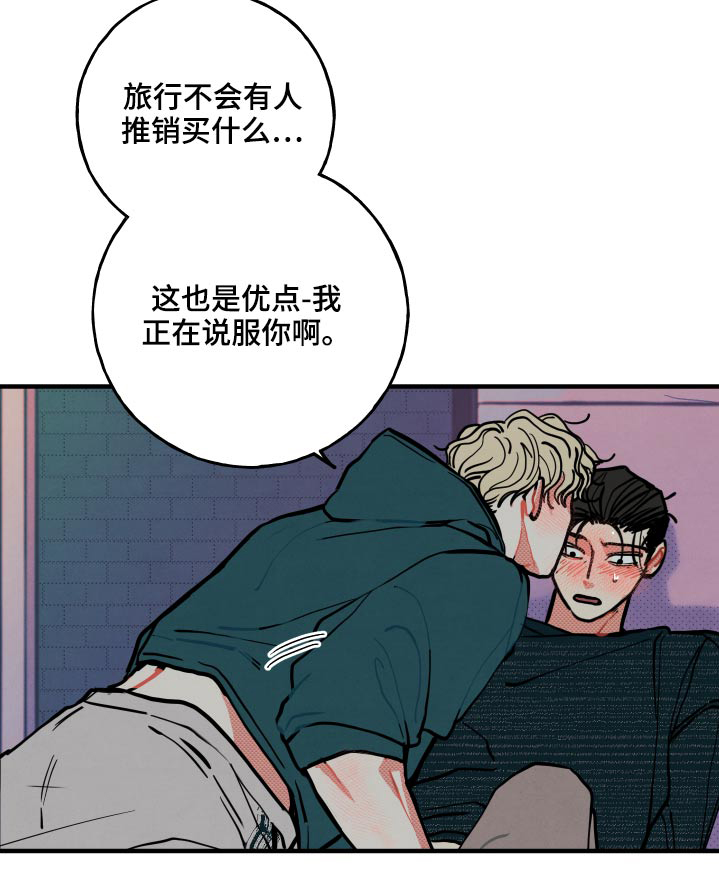 《初恋理念》漫画最新章节第21章：【番外】什么意思免费下拉式在线观看章节第【1】张图片