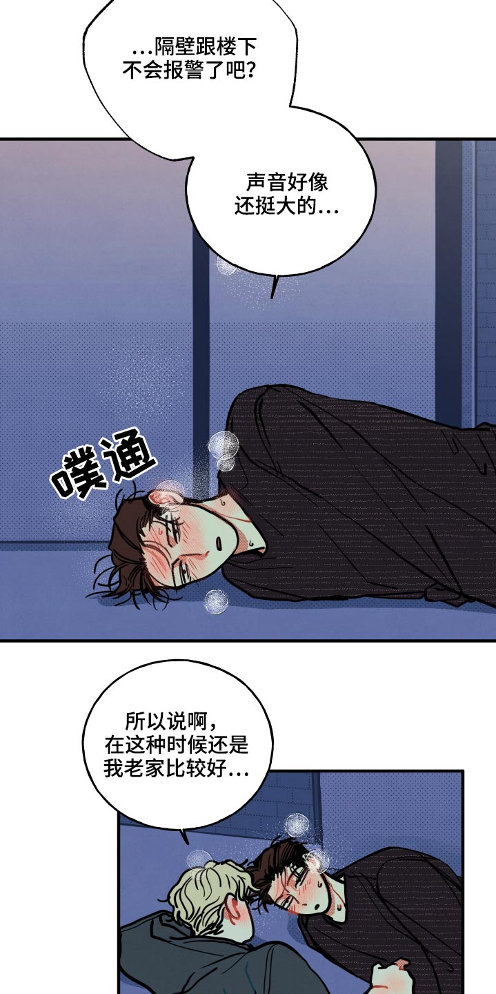 《初恋理念》漫画最新章节第21章：【番外】什么意思免费下拉式在线观看章节第【5】张图片