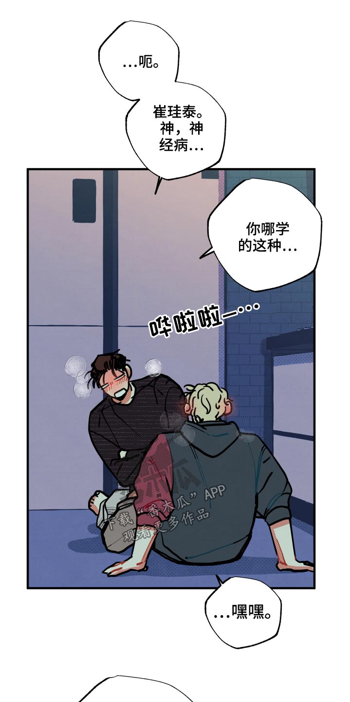 《初恋理念》漫画最新章节第21章：【番外】什么意思免费下拉式在线观看章节第【6】张图片