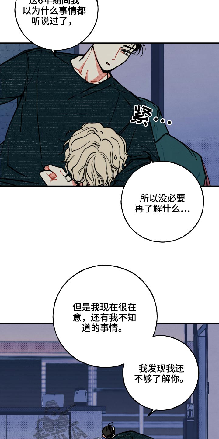 《初恋理念》漫画最新章节第22章：【番外】我的恋人免费下拉式在线观看章节第【9】张图片