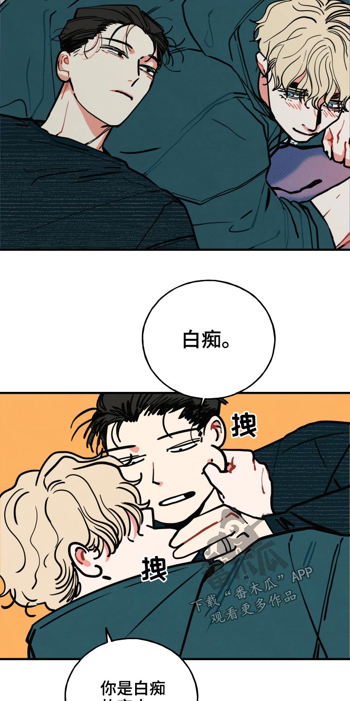 《初恋理念》漫画最新章节第22章：【番外】我的恋人免费下拉式在线观看章节第【3】张图片