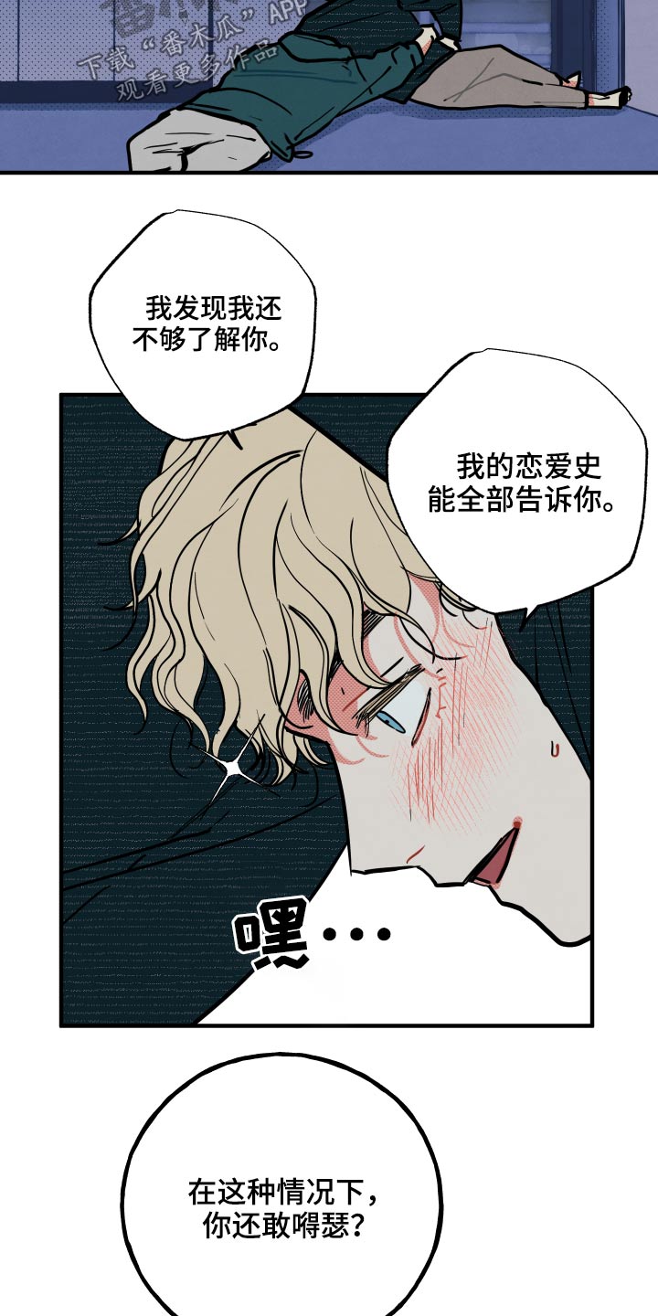 《初恋理念》漫画最新章节第22章：【番外】我的恋人免费下拉式在线观看章节第【8】张图片