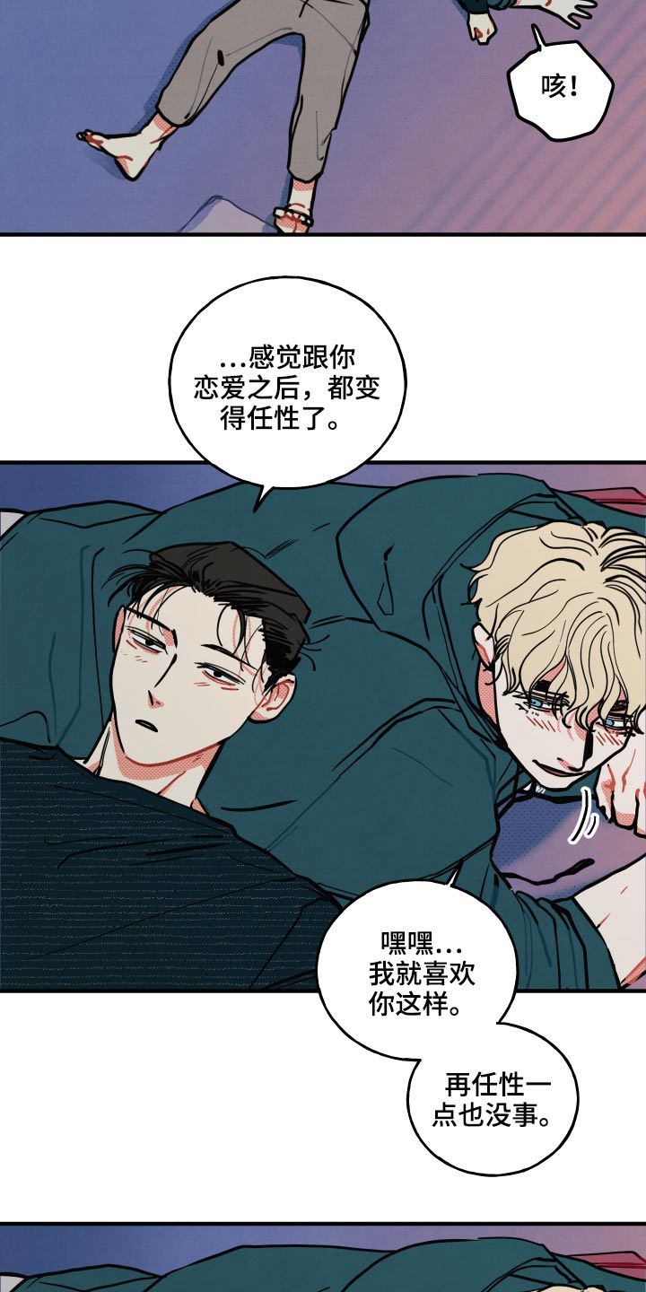 《初恋理念》漫画最新章节第22章：【番外】我的恋人免费下拉式在线观看章节第【4】张图片