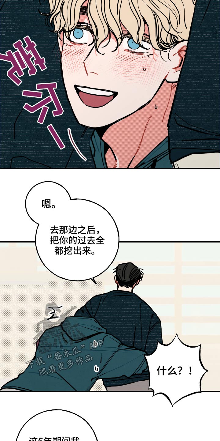 《初恋理念》漫画最新章节第22章：【番外】我的恋人免费下拉式在线观看章节第【10】张图片