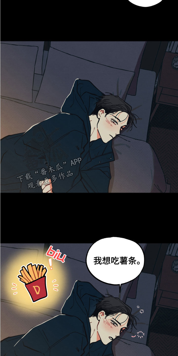 《初恋理念》漫画最新章节第23章：【第二季】回想免费下拉式在线观看章节第【5】张图片