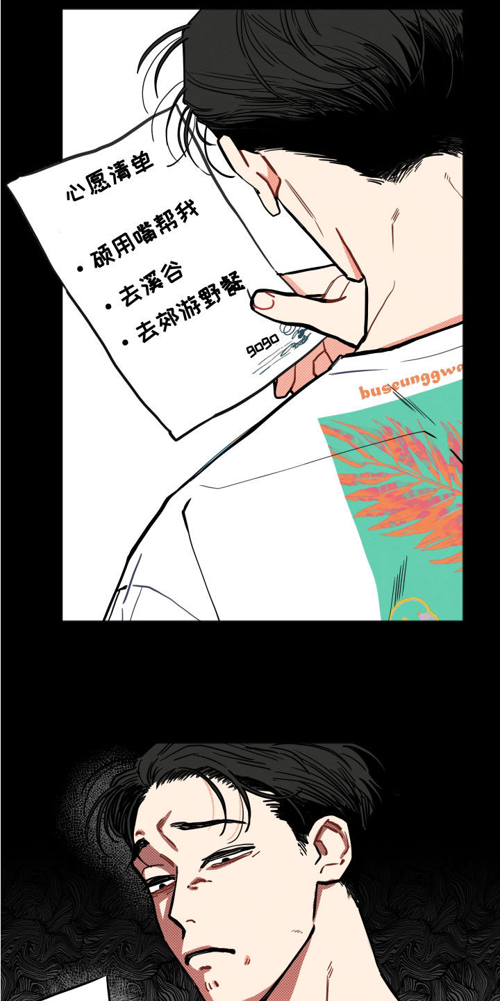 《初恋理念》漫画最新章节第23章：【第二季】回想免费下拉式在线观看章节第【13】张图片